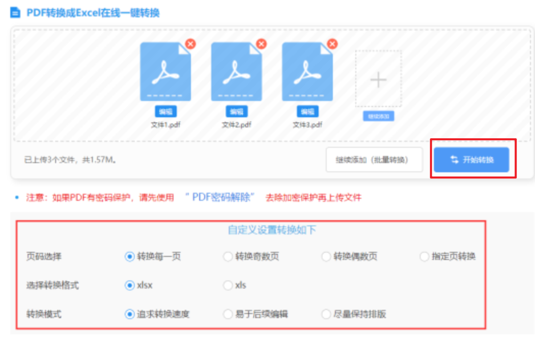 天博com体育官方网站使用讲解 - 开始转换