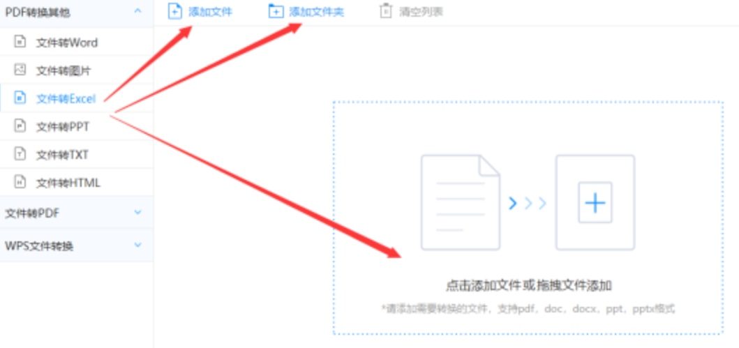 天博com体育官方网站使用讲解 - 选择文件格式